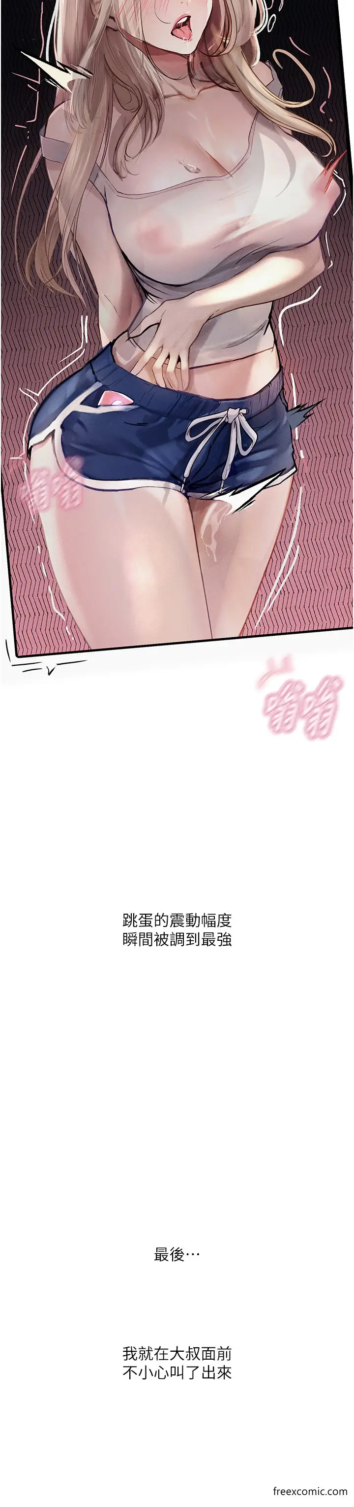 漫画《堕落物语》第2话第23张图