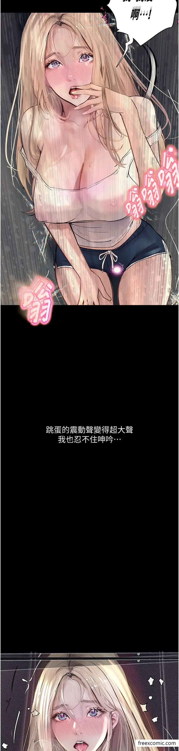 漫画《堕落物语》第2话第27张图