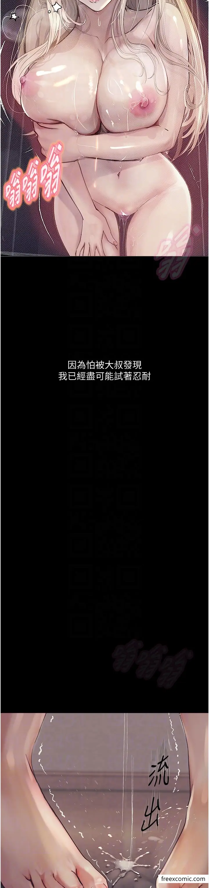 漫画《堕落物语》第2话第28张图