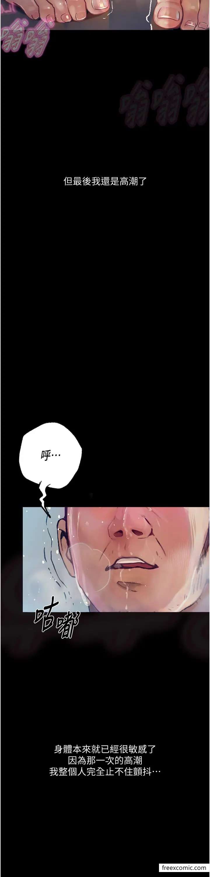 漫画《堕落物语》第2话第29张图
