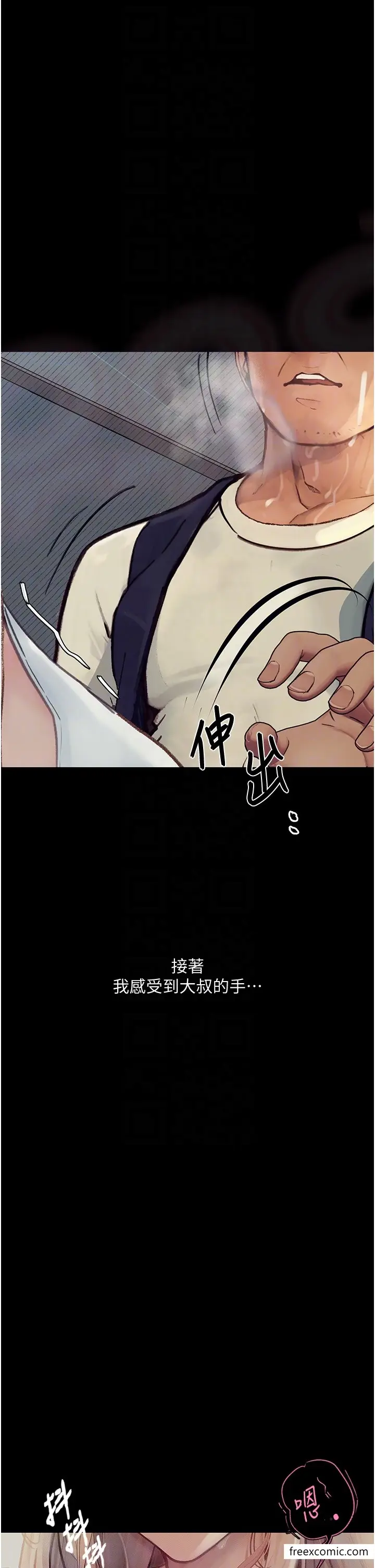 漫画《堕落物语》第2话第30张图