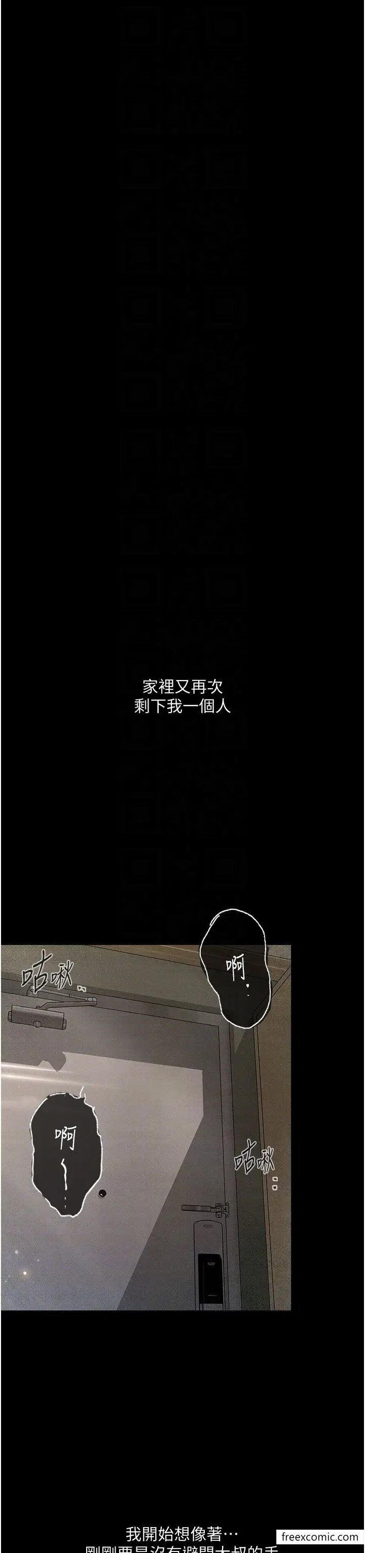 漫画《堕落物语》第2话第34张图