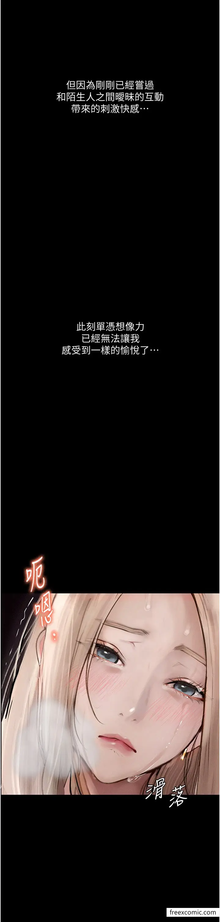 漫画《堕落物语》第2话第37张图
