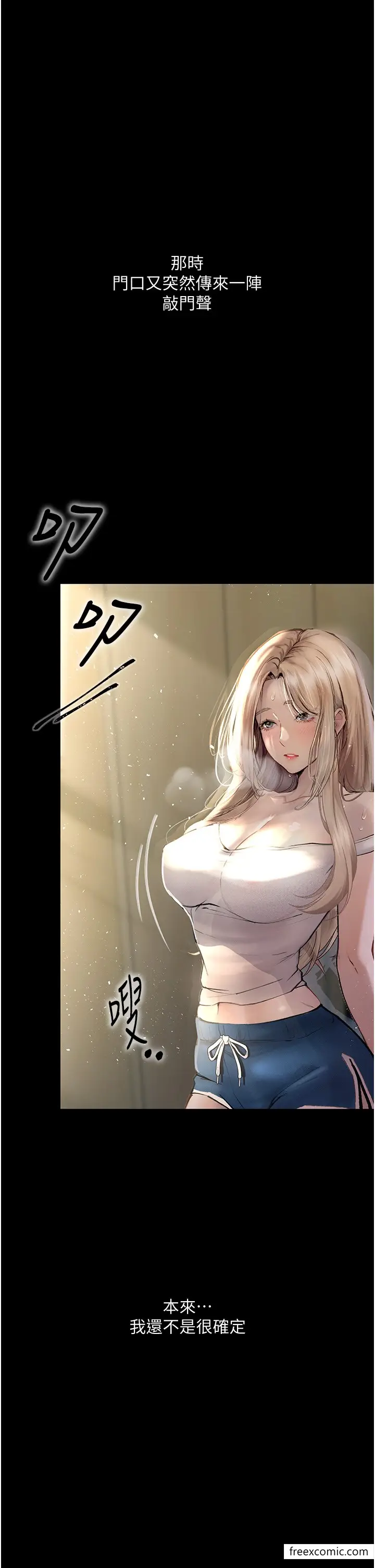 漫画《堕落物语》第2话第38张图