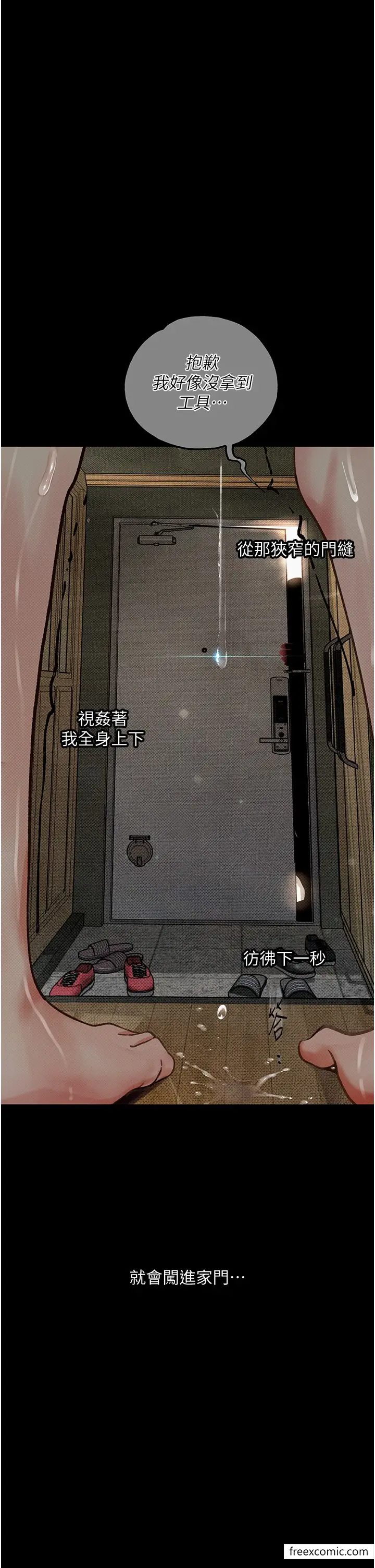 漫画《堕落物语》第2话第42张图