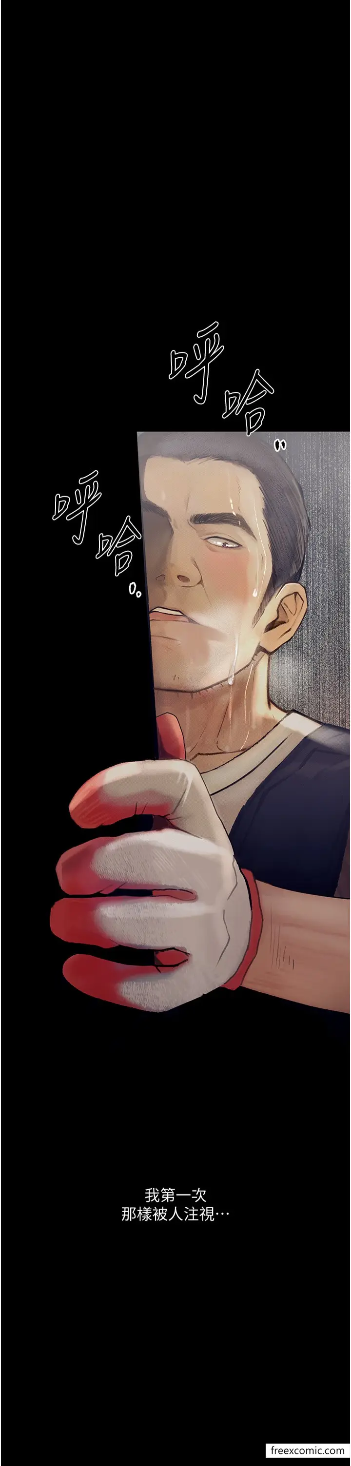 漫画《堕落物语》第3话第1张图