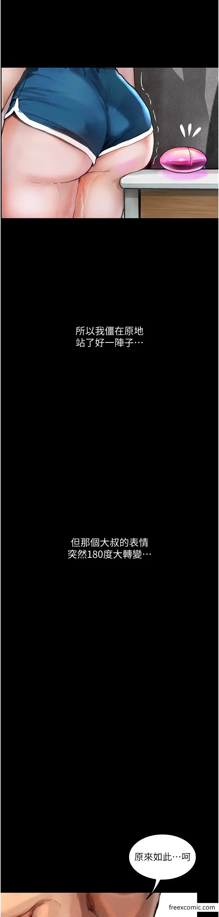 漫画《堕落物语》第3话第11张图
