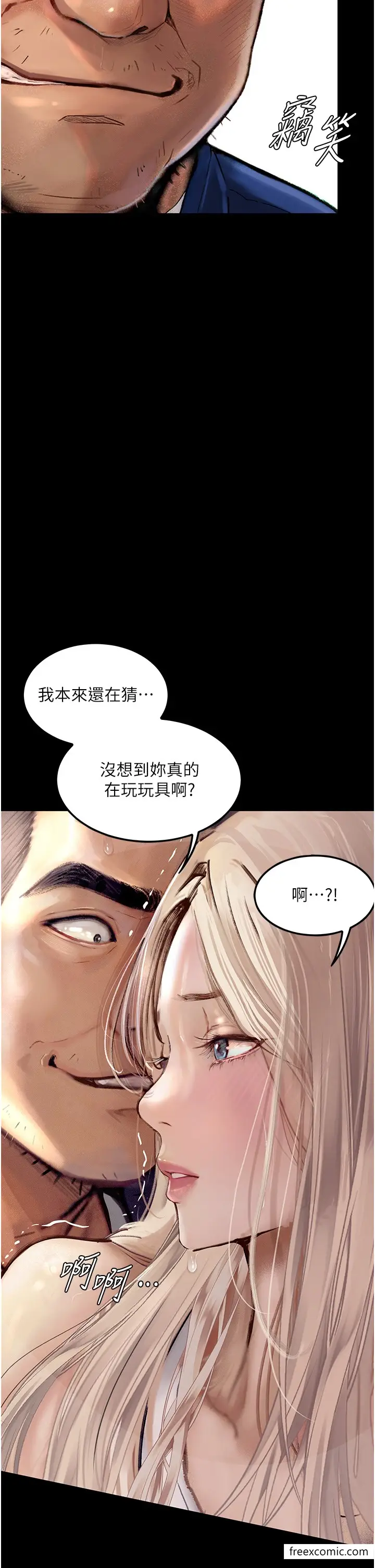 漫画《堕落物语》第3话第12张图