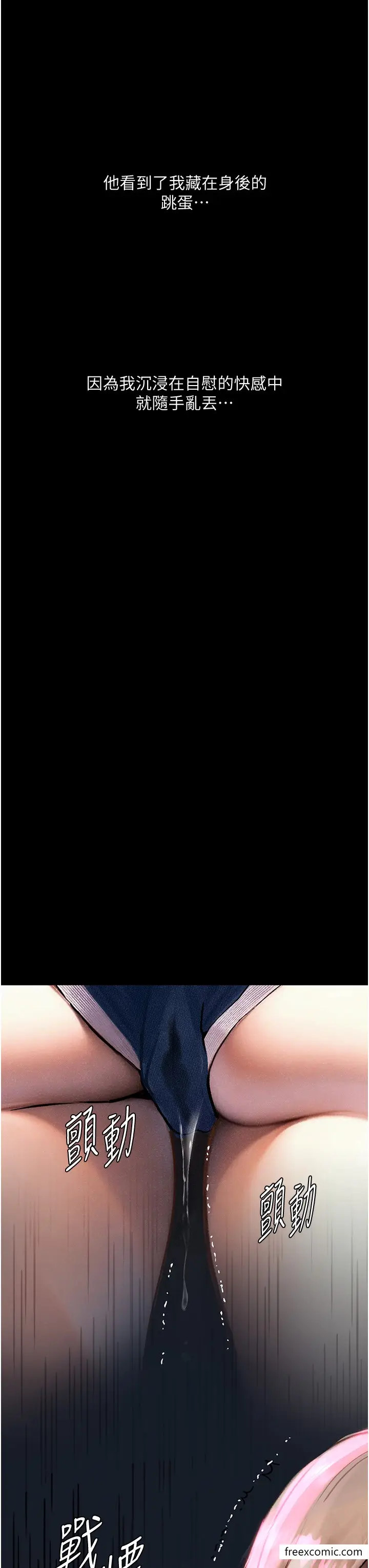 漫画《堕落物语》第3话第13张图