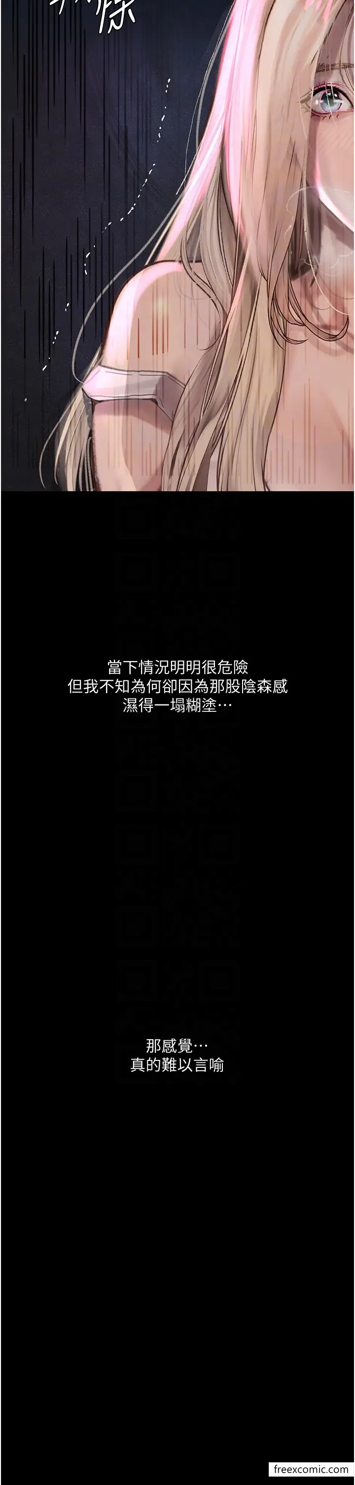 漫画《堕落物语》第3话第14张图