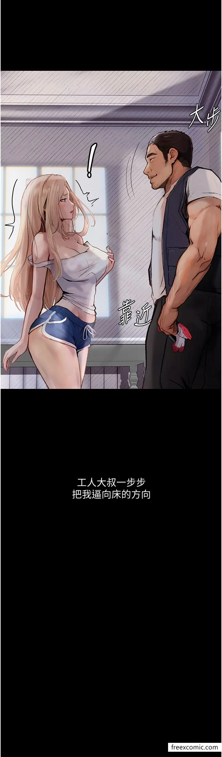 漫画《堕落物语》第3话第15张图