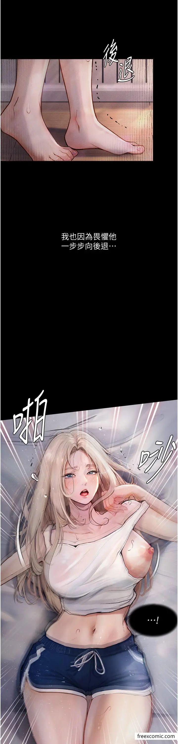 漫画《堕落物语》第3话第16张图