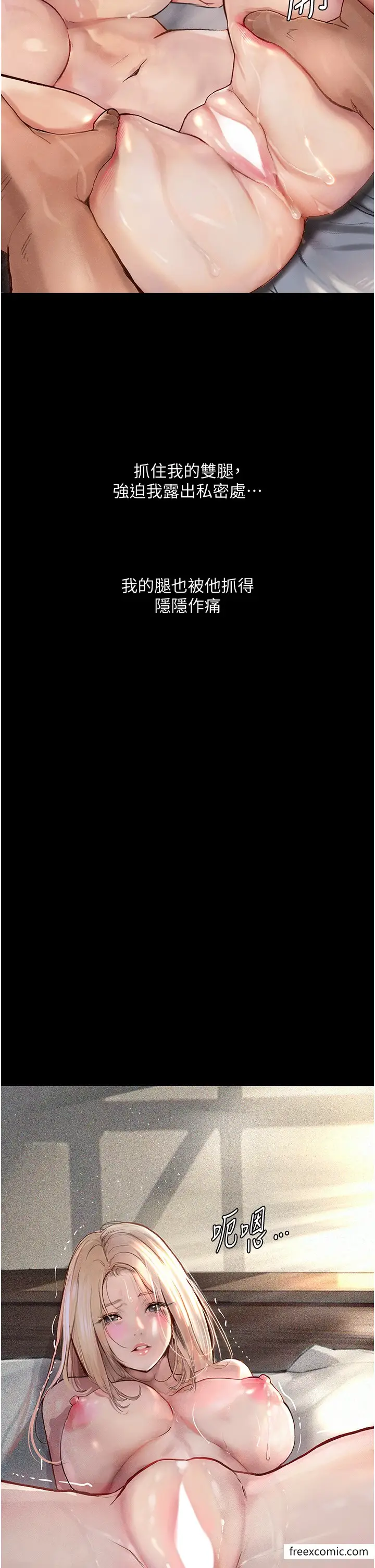 漫画《堕落物语》第3话第19张图