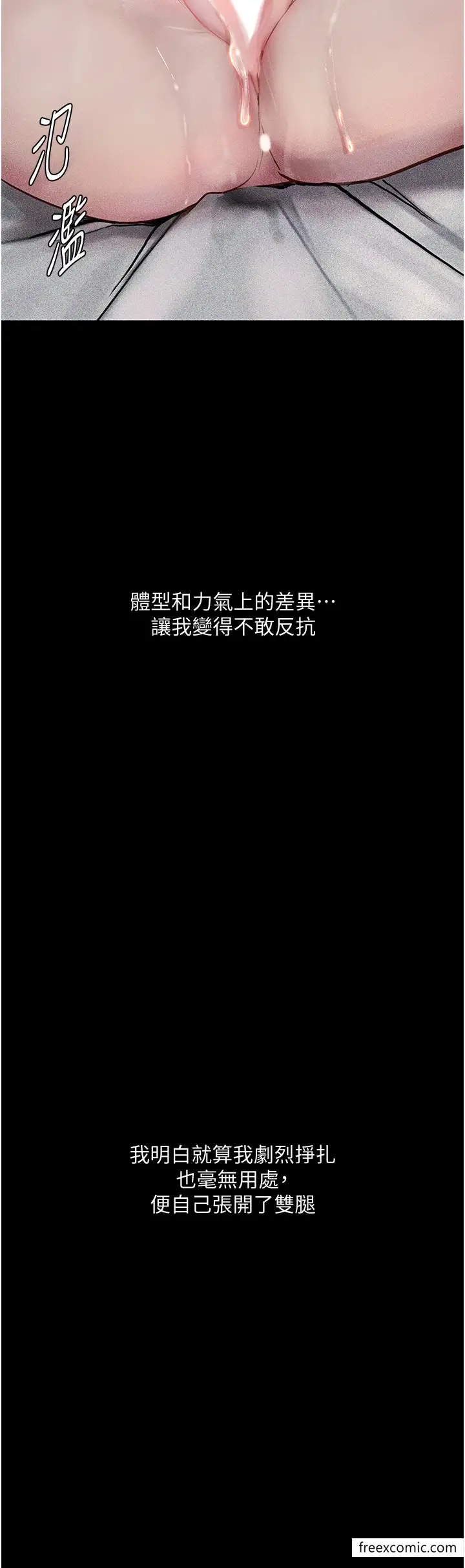漫画《堕落物语》第3话第20张图