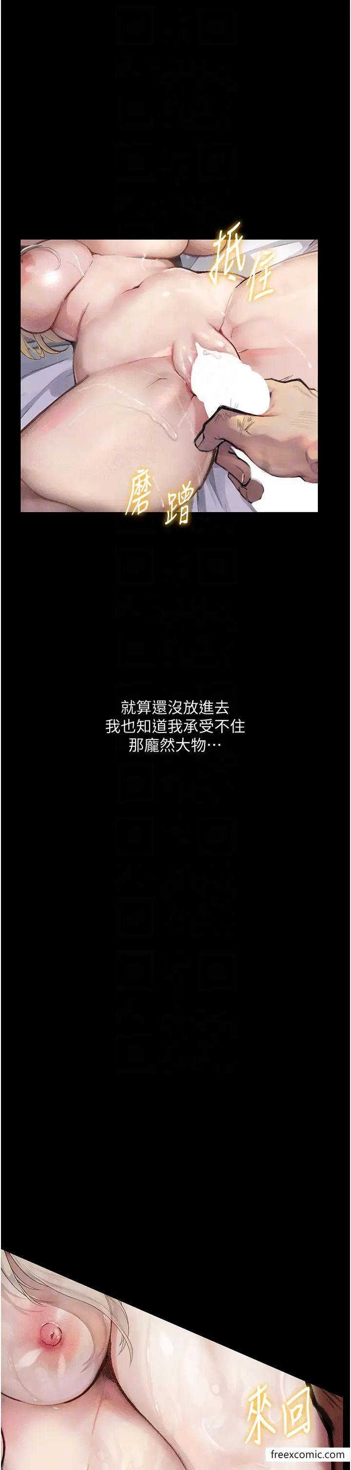 漫画《堕落物语》第3话第24张图