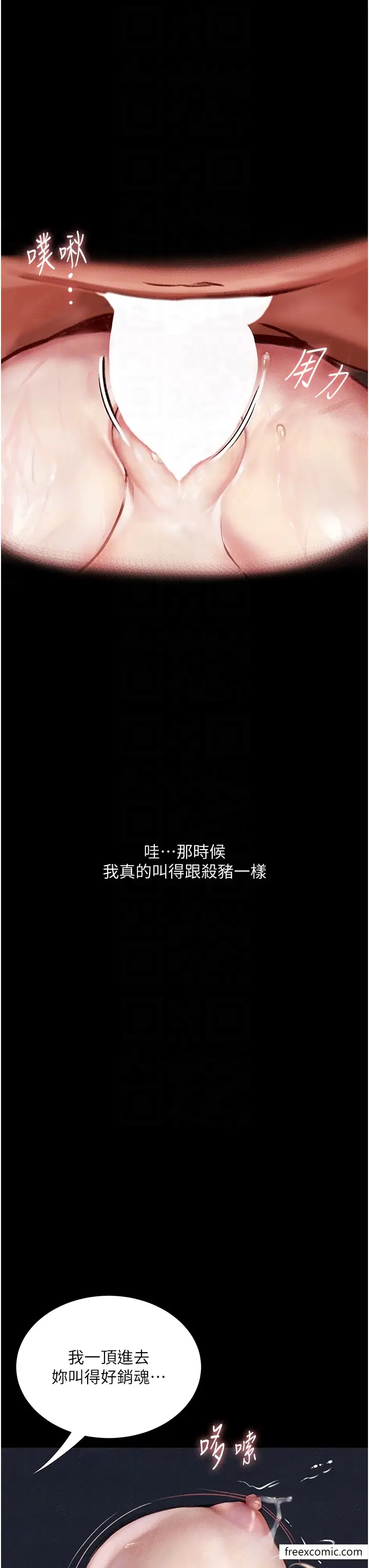 漫画《堕落物语》第3话第28张图