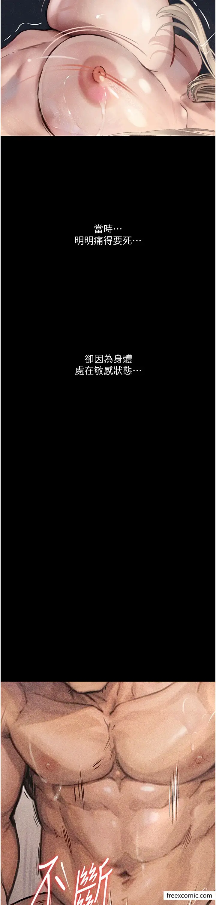 漫画《堕落物语》第3话第29张图