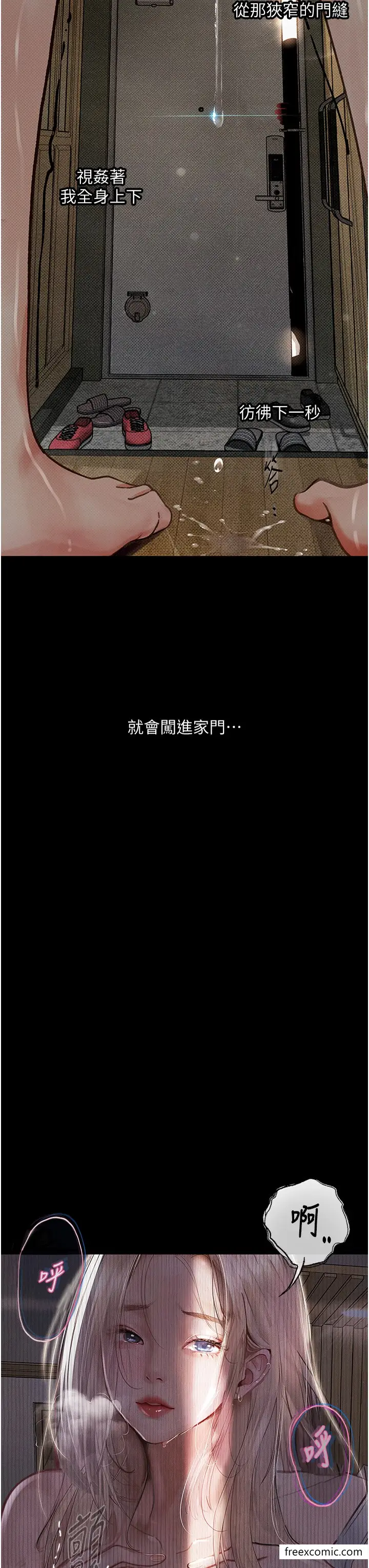 漫画《堕落物语》第3话第3张图