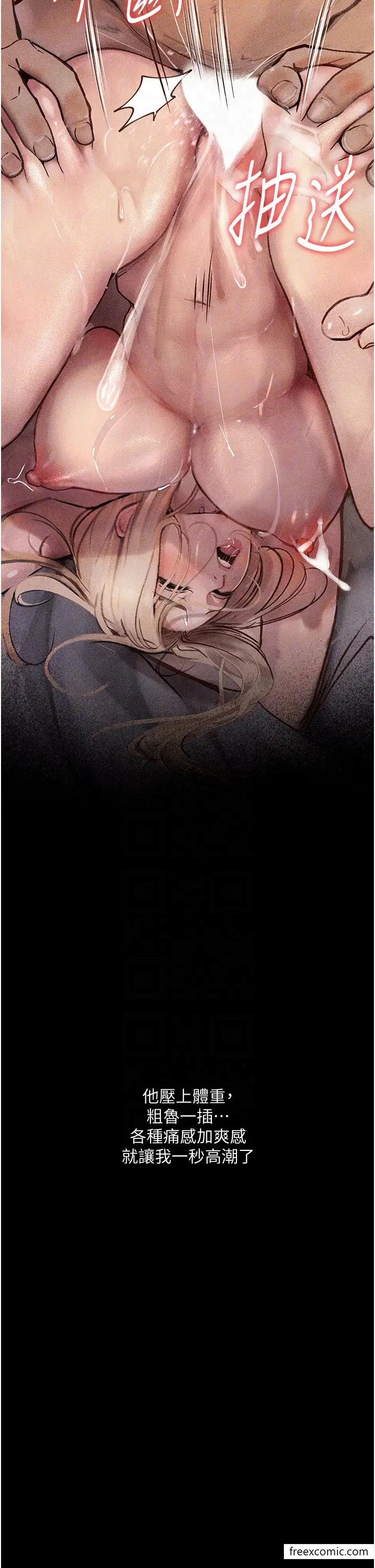 漫画《堕落物语》第3话第30张图