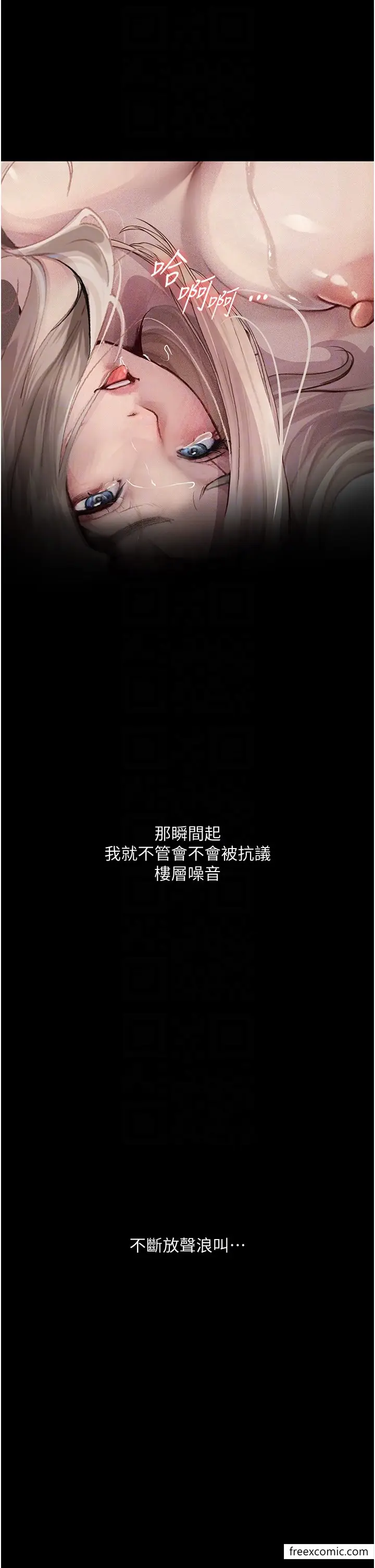 漫画《堕落物语》第3话第32张图