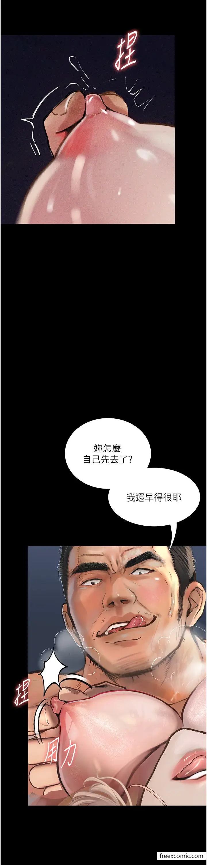 漫画《堕落物语》第3话第33张图