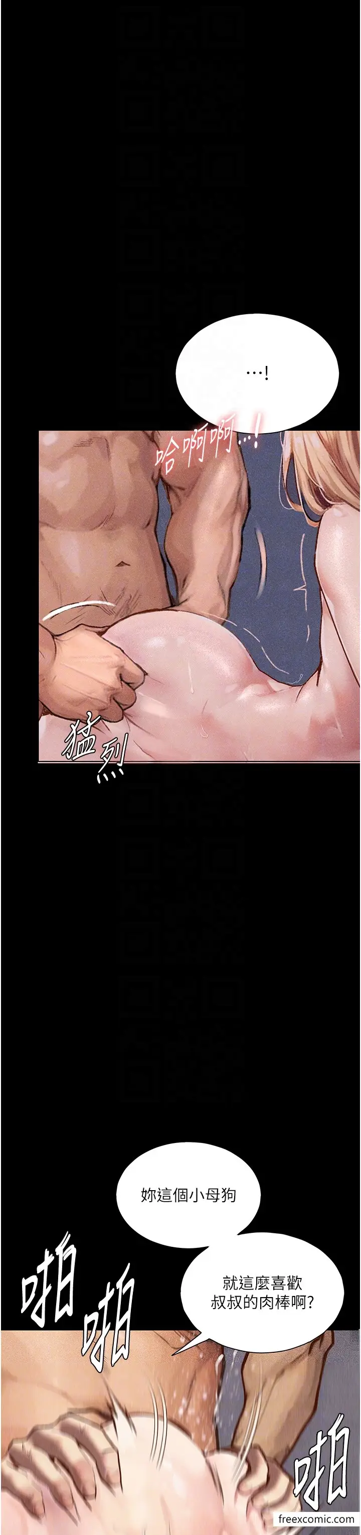 漫画《堕落物语》第3话第34张图