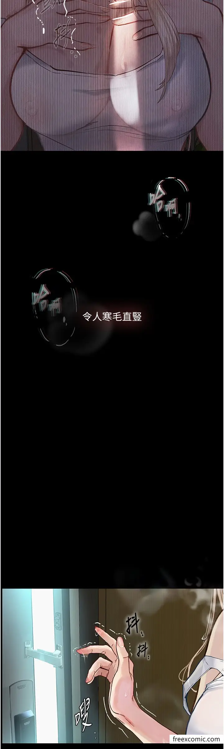 漫画《堕落物语》第3话第4张图
