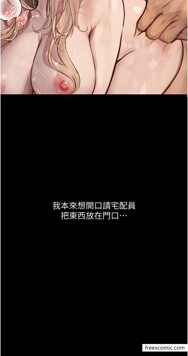 漫画《堕落物语》第3话第40张图