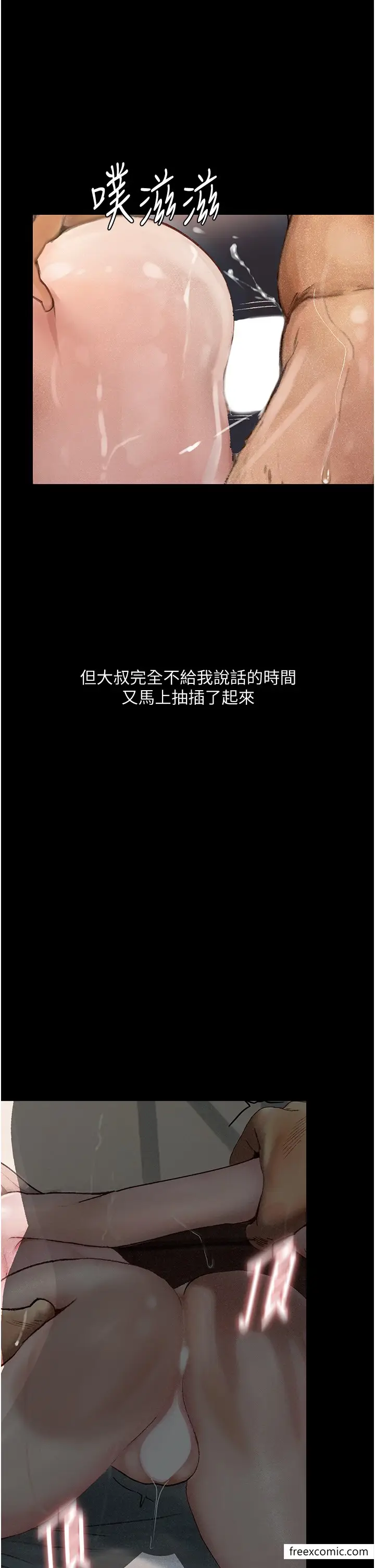 漫画《堕落物语》第3话第41张图