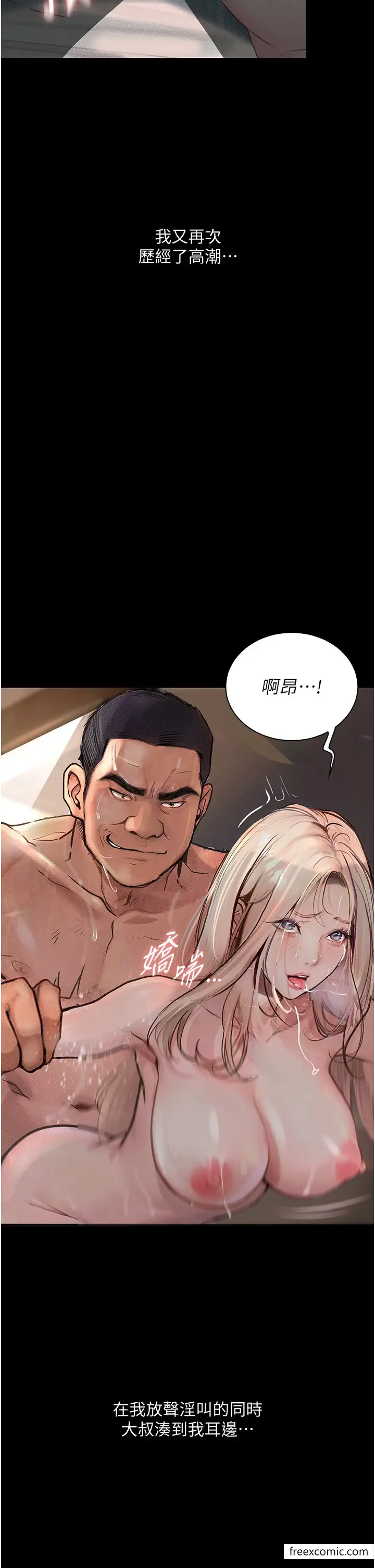 漫画《堕落物语》第3话第42张图