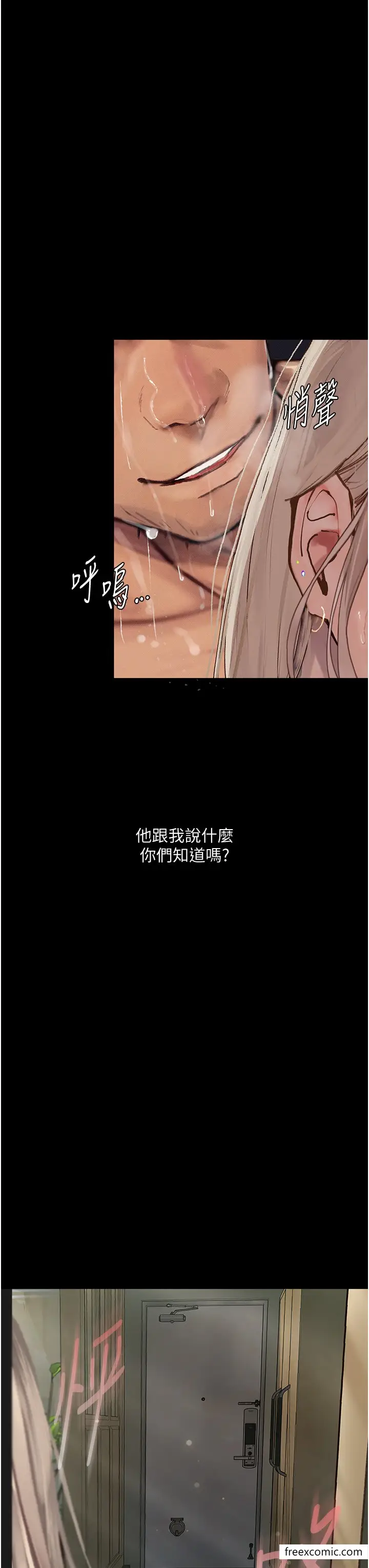 漫画《堕落物语》第3话第43张图