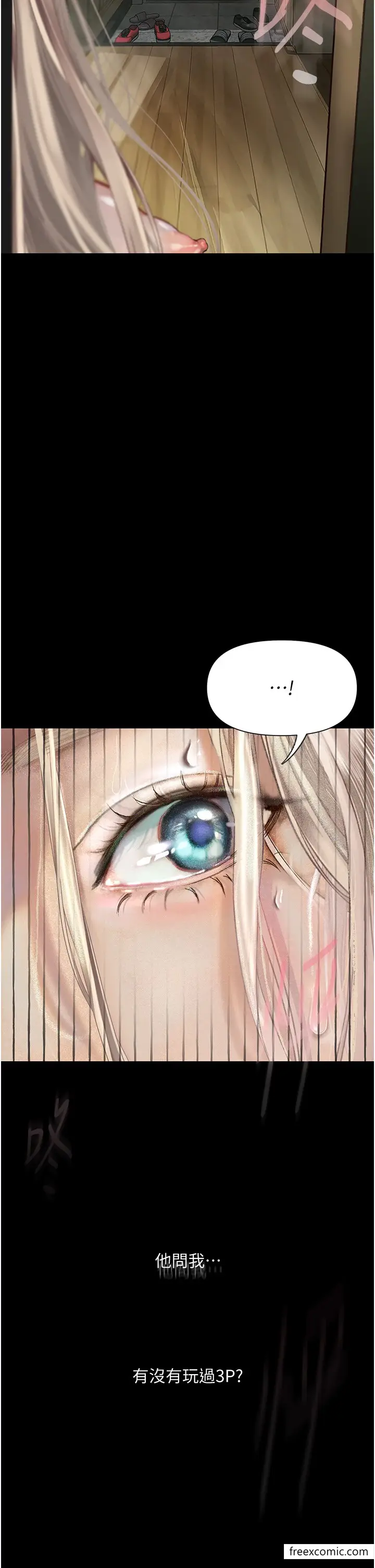 漫画《堕落物语》第3话第44张图