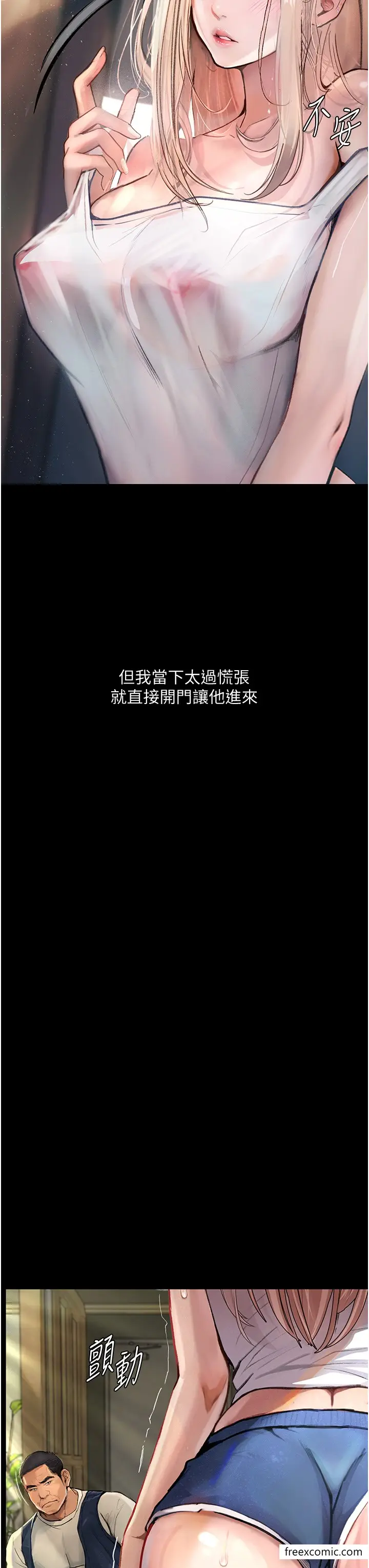 漫画《堕落物语》第3话第7张图