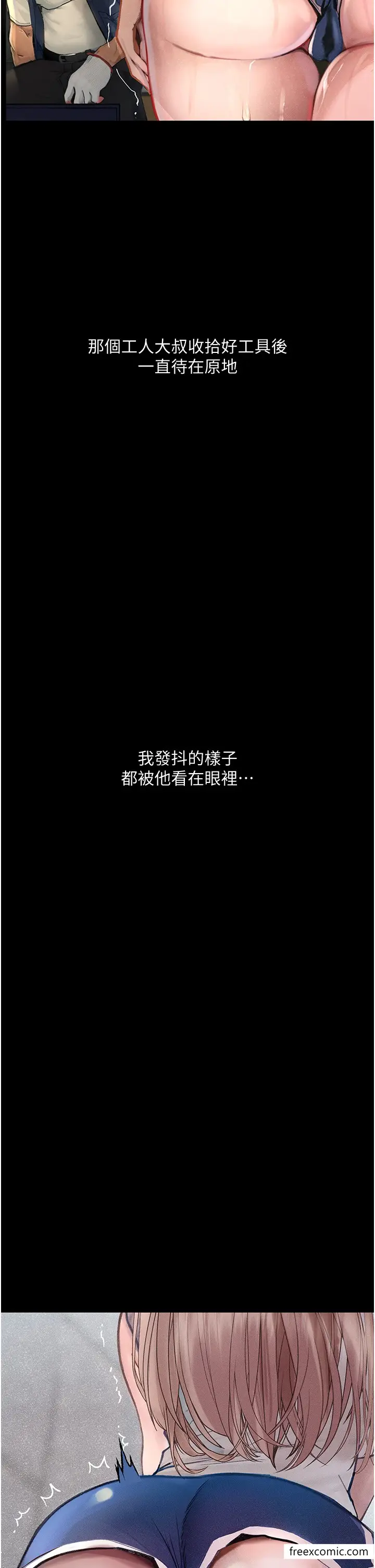漫画《堕落物语》第3话第8张图