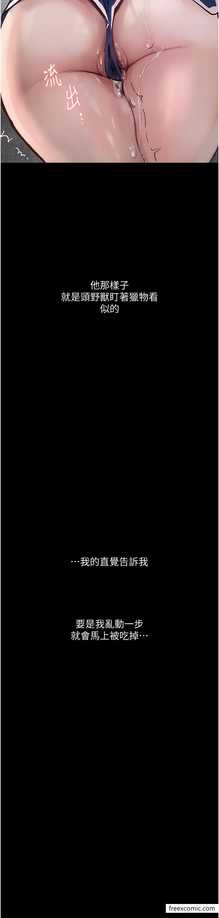 漫画《堕落物语》第3话第9张图