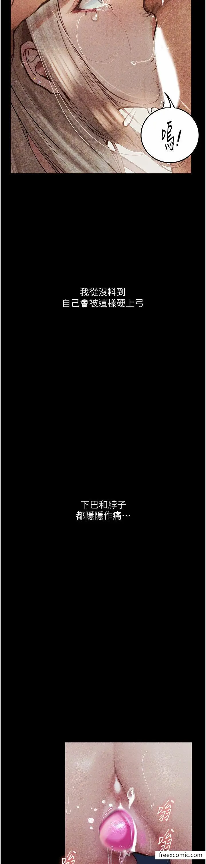 漫画《堕落物语》第4话第12张图