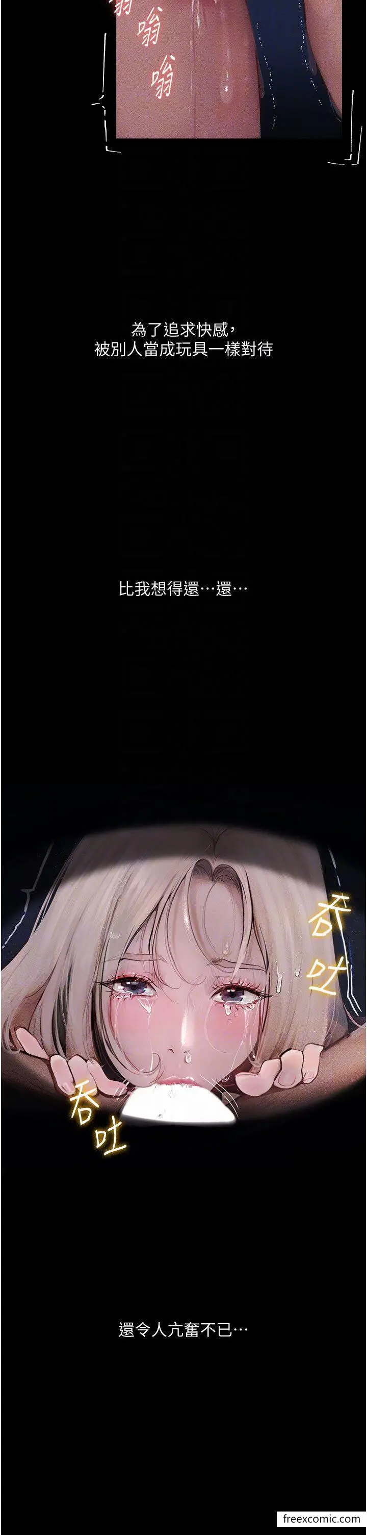 漫画《堕落物语》第4话第13张图