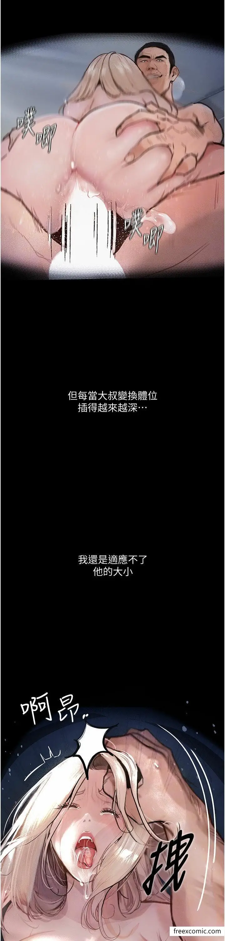 漫画《堕落物语》第4话第15张图
