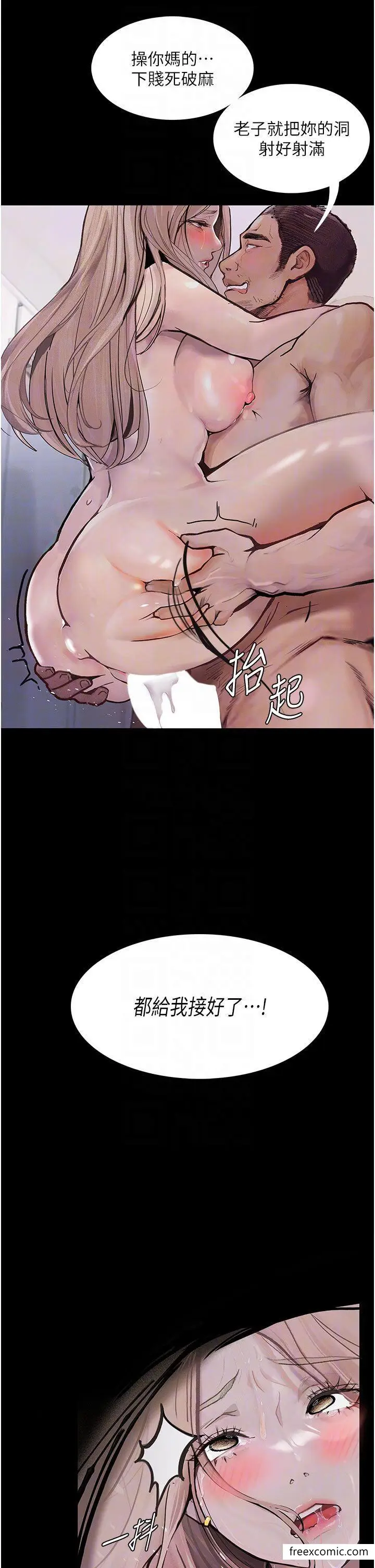 漫画《堕落物语》第4话第20张图