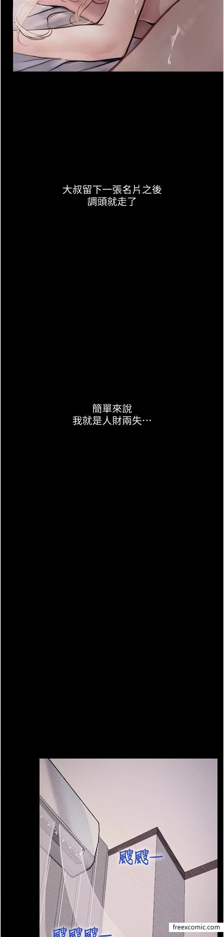 漫画《堕落物语》第4话第25张图
