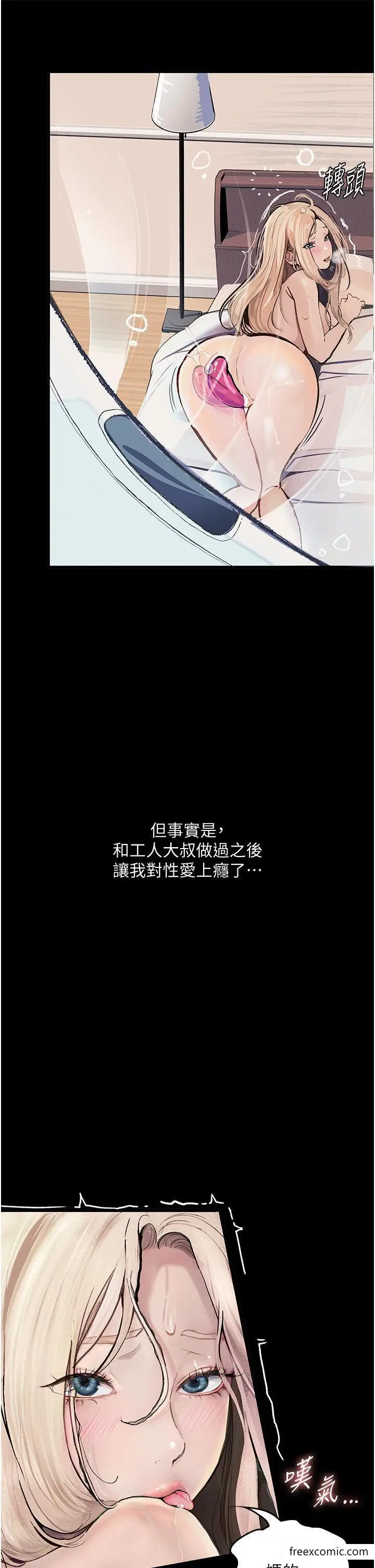 漫画《堕落物语》第4话第29张图