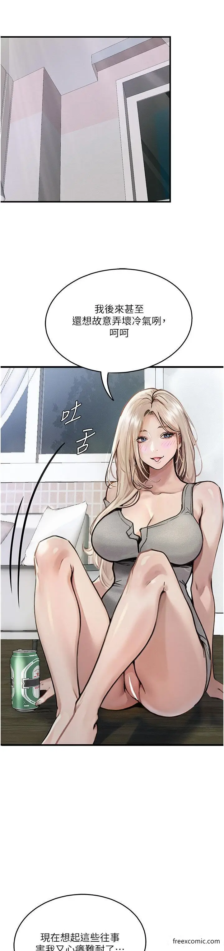 漫画《堕落物语》第4话第31张图