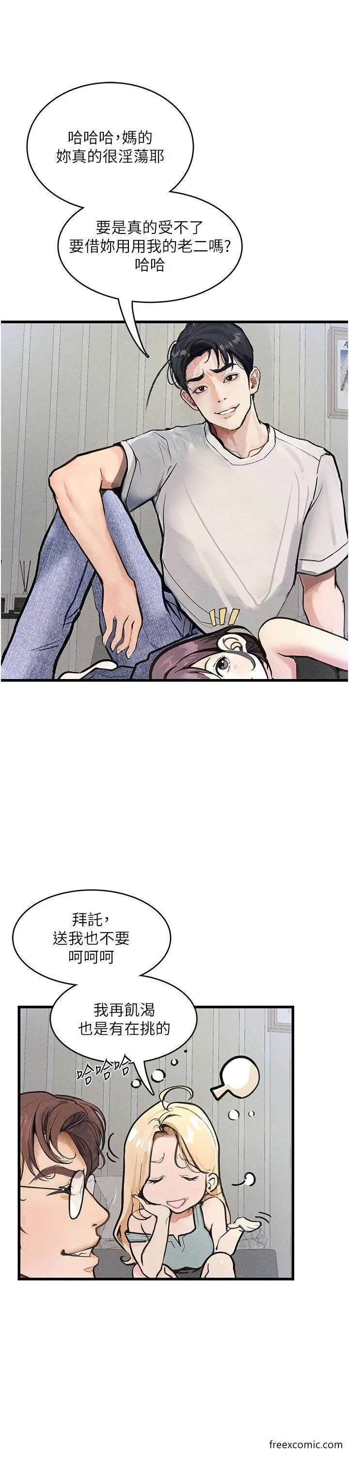 漫画《堕落物语》第4话第33张图