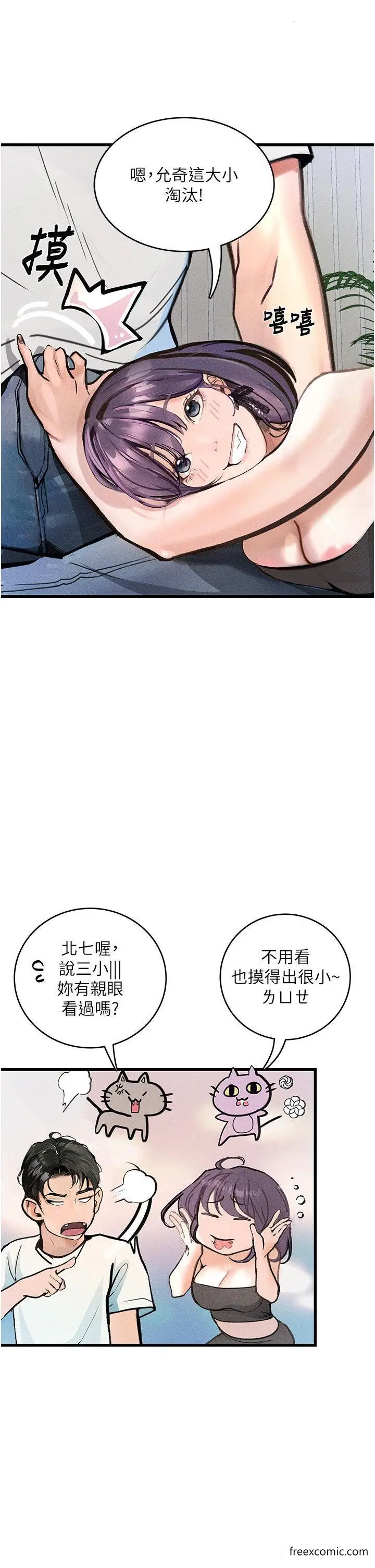 漫画《堕落物语》第4话第34张图