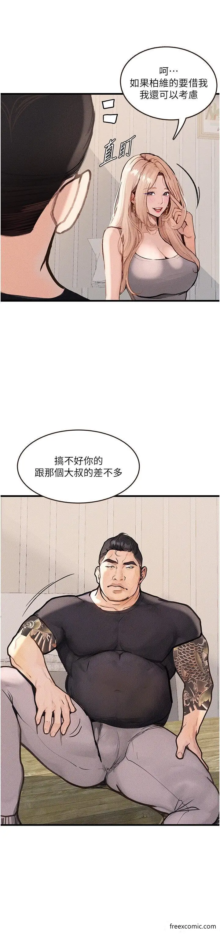 漫画《堕落物语》第4话第35张图