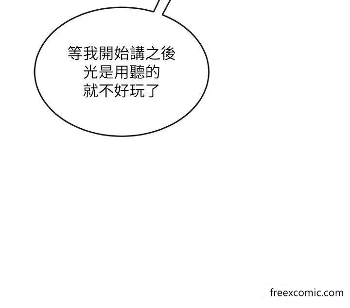 漫画《堕落物语》第4话第38张图