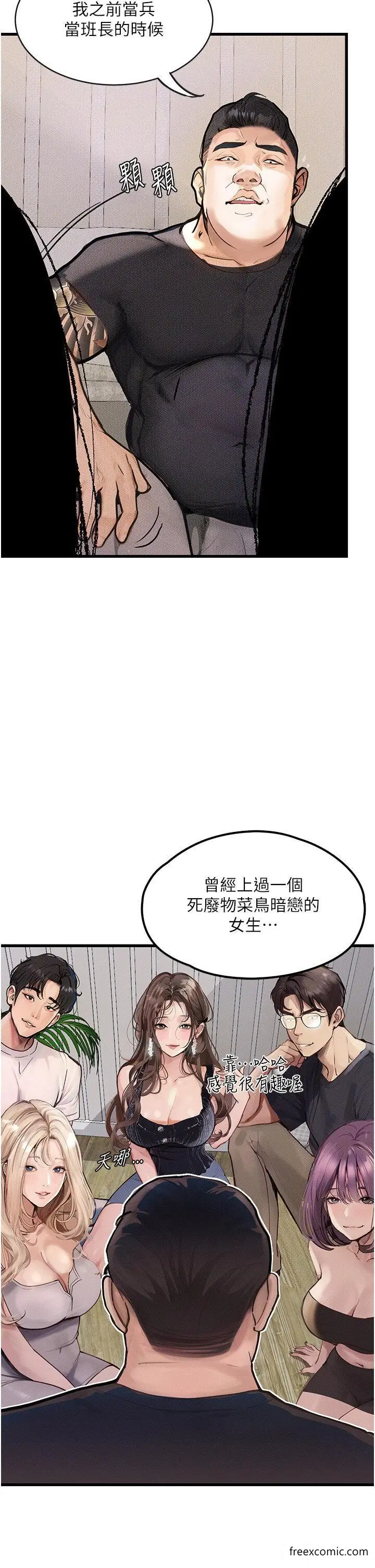 漫画《堕落物语》第4话第40张图