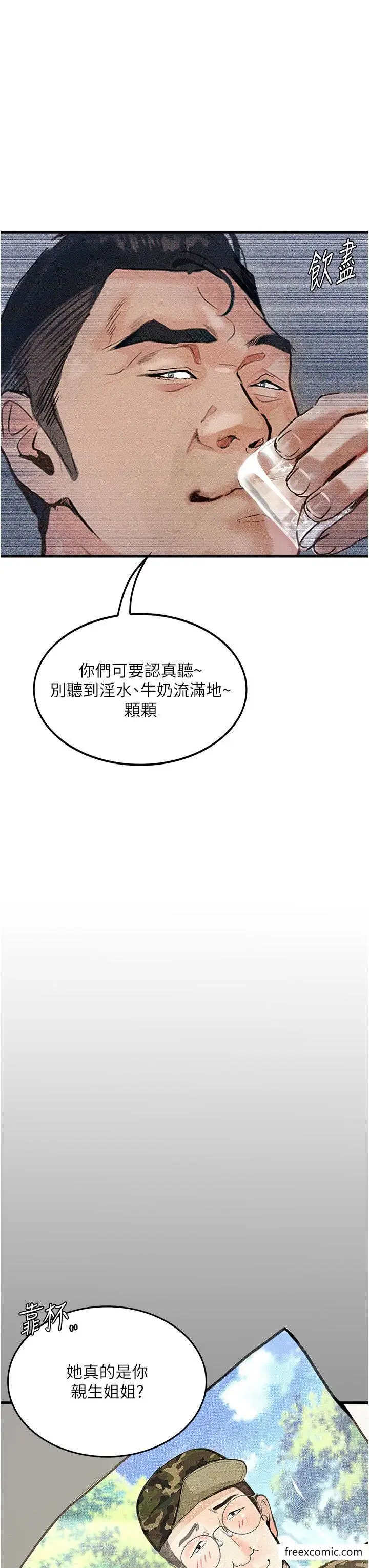 漫画《堕落物语》第4话第41张图