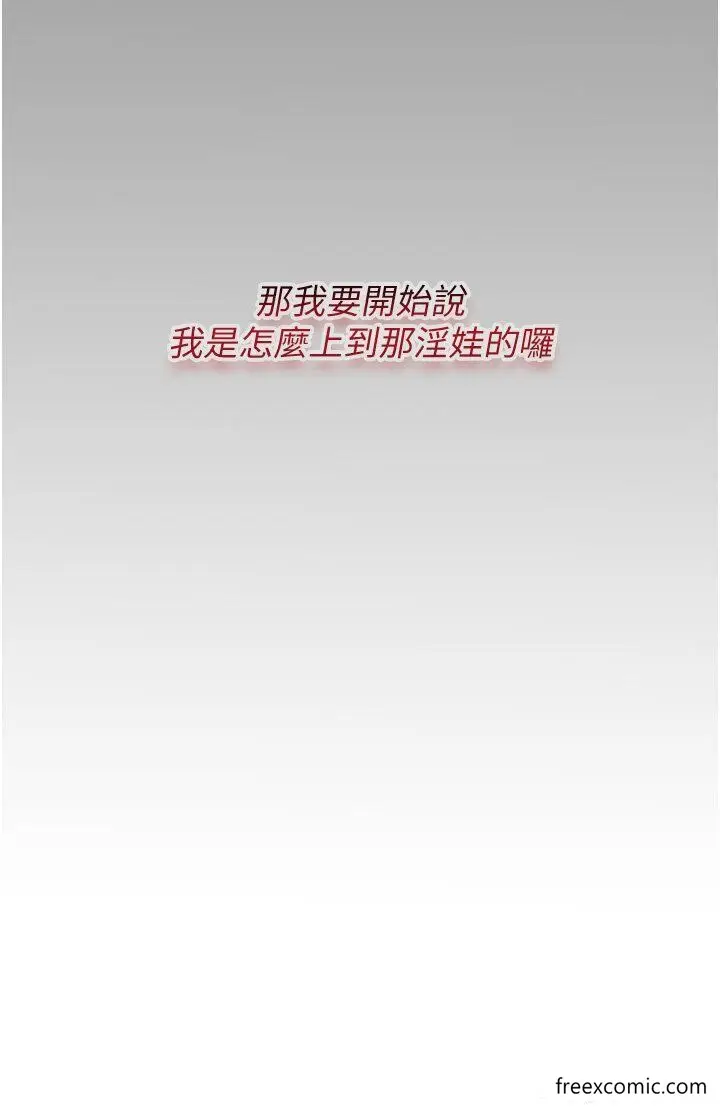 漫画《堕落物语》第4话第43张图