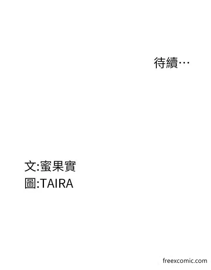 漫画《堕落物语》第4话第44张图